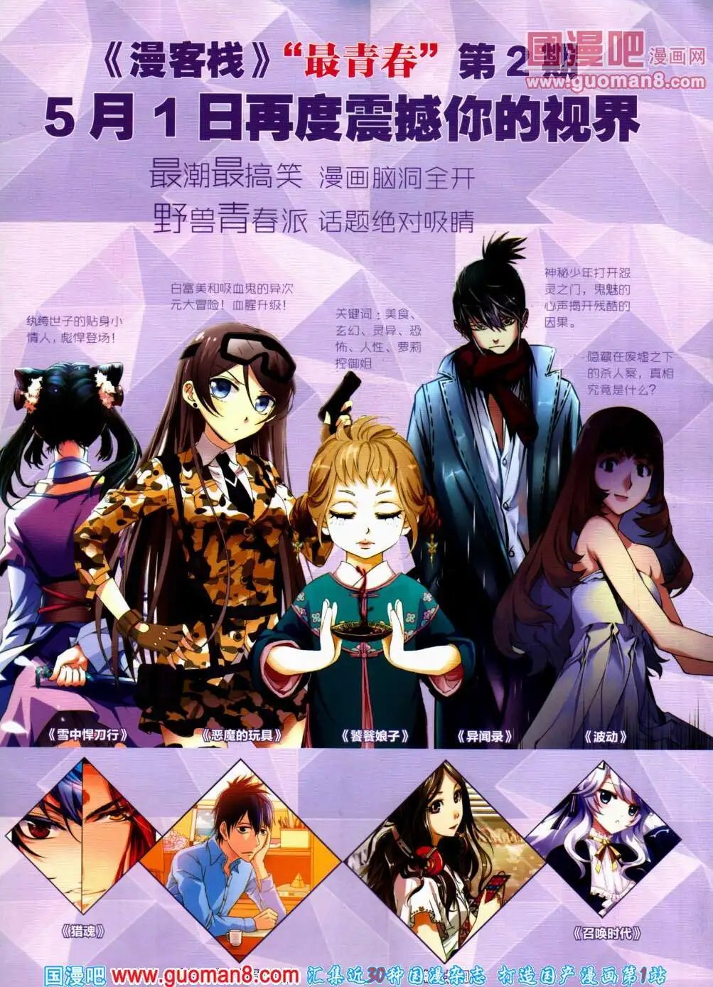 第308期 全本
