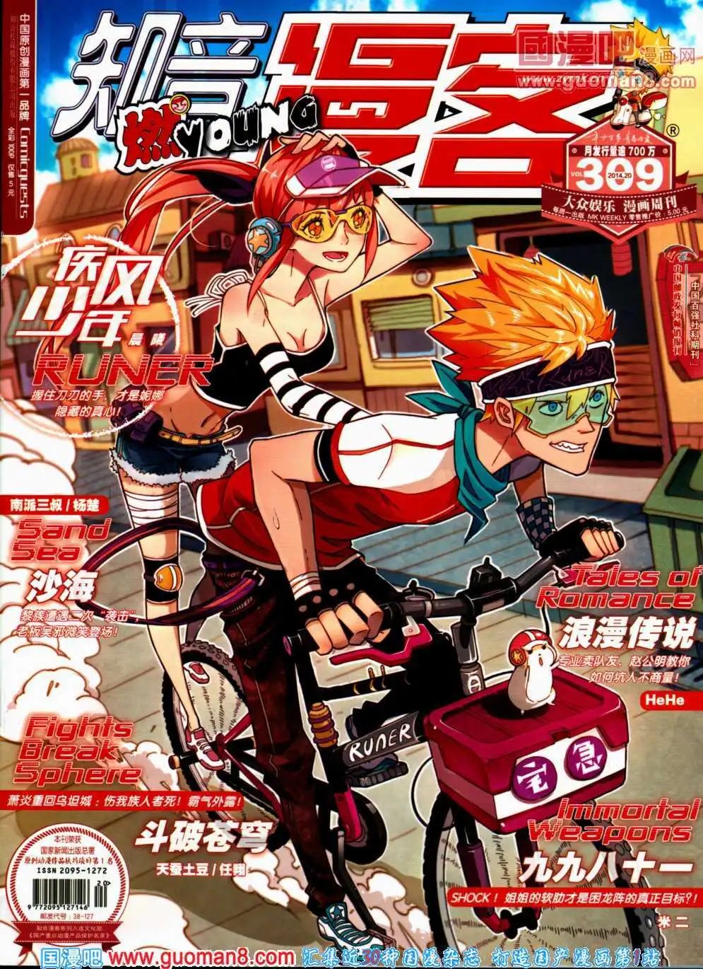 第309期 全本