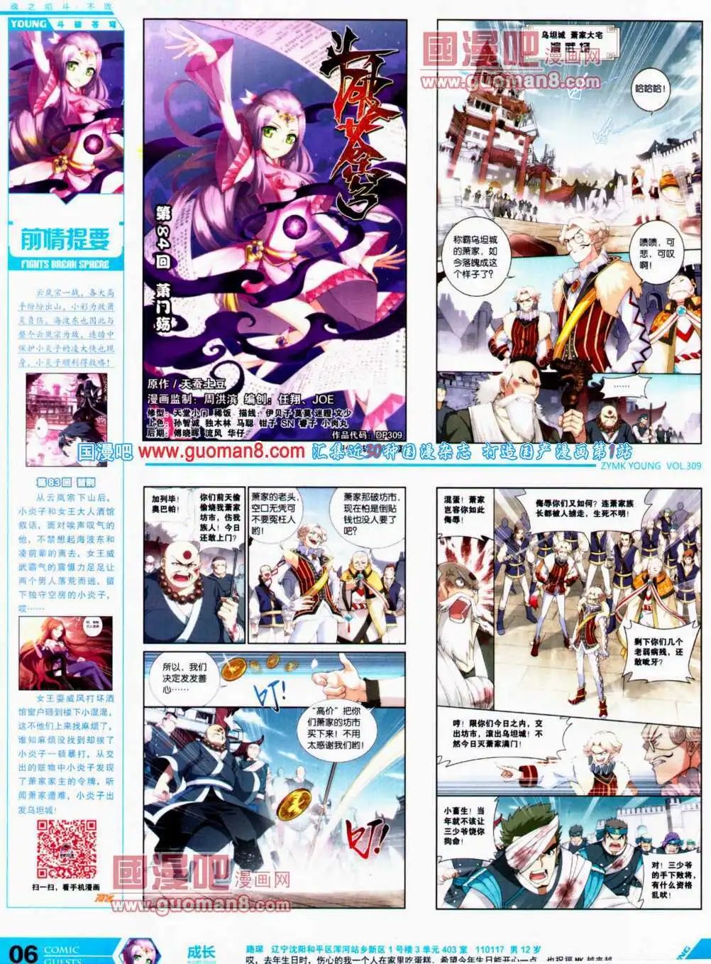 第309期 全本