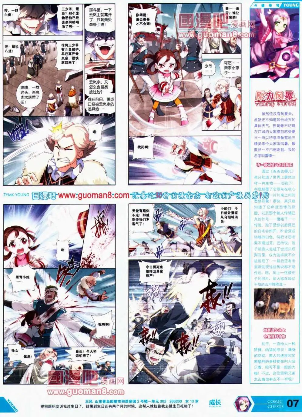 第309期 全本