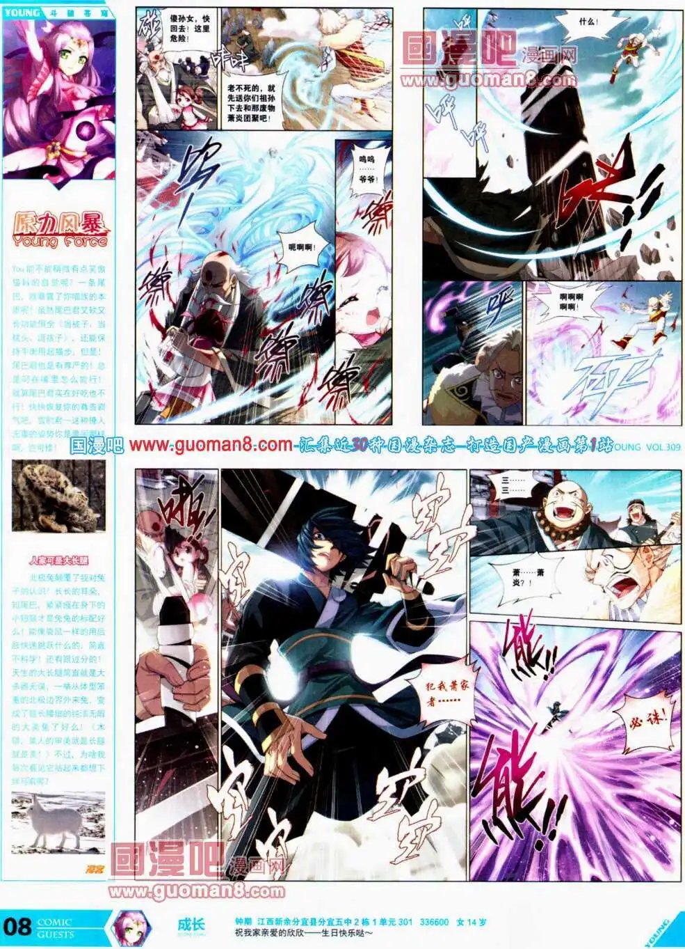 第309期 全本