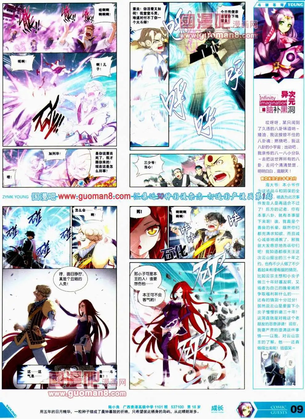 第309期 全本