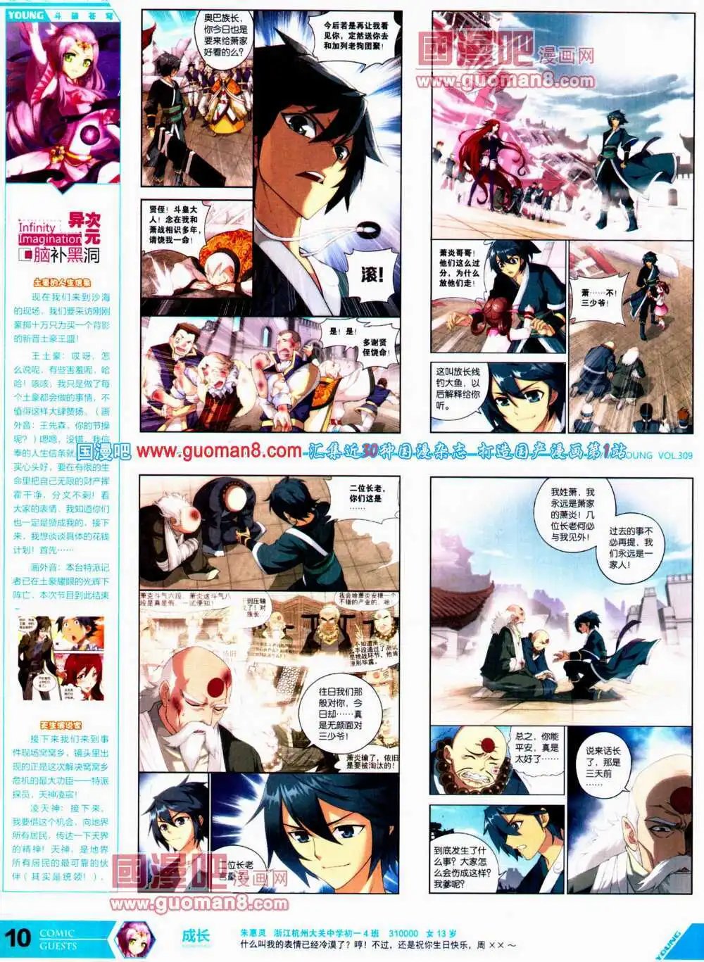 第309期 全本