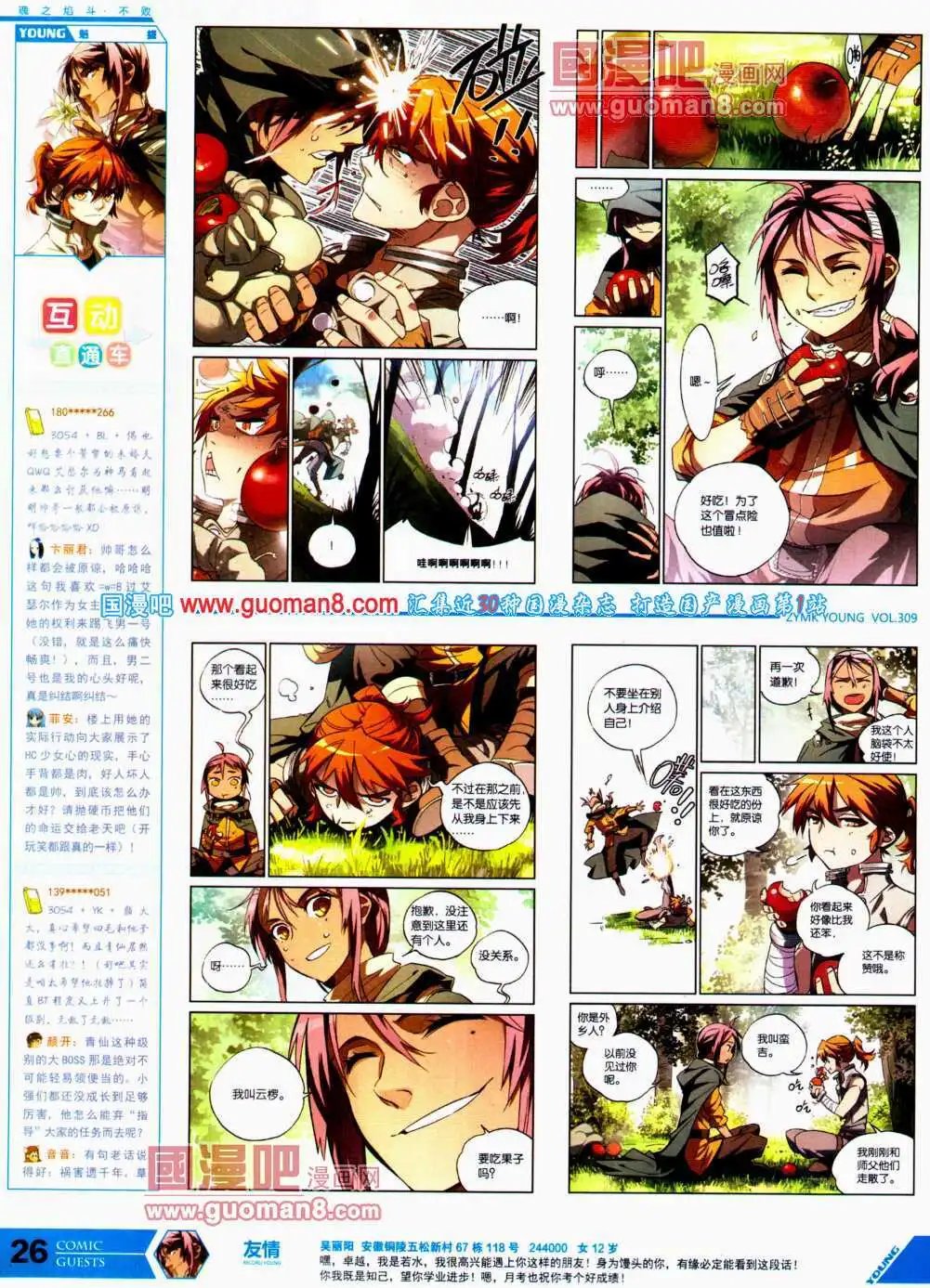 第309期 全本