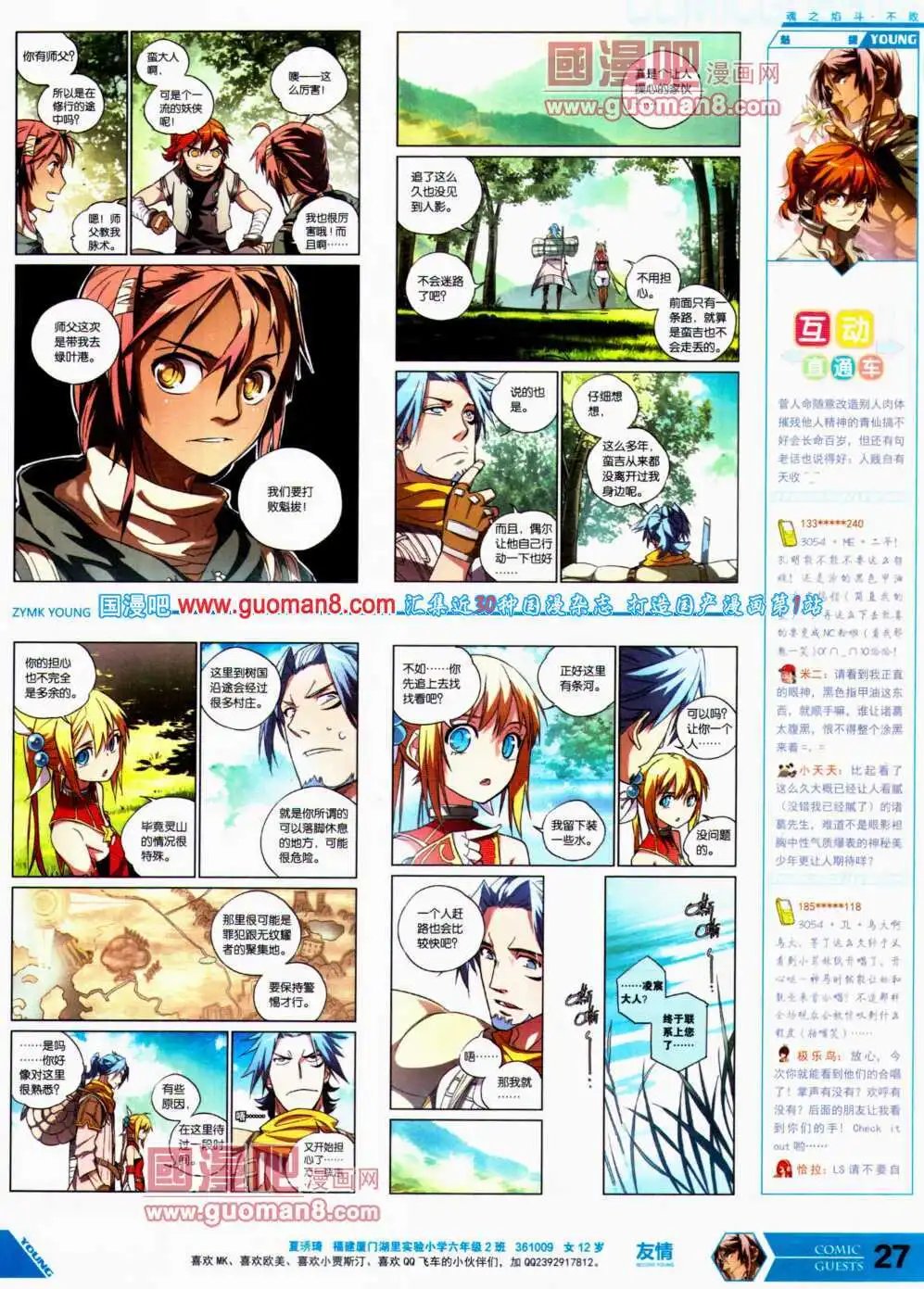第309期 全本