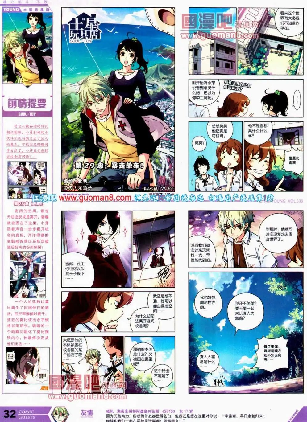 第309期 全本