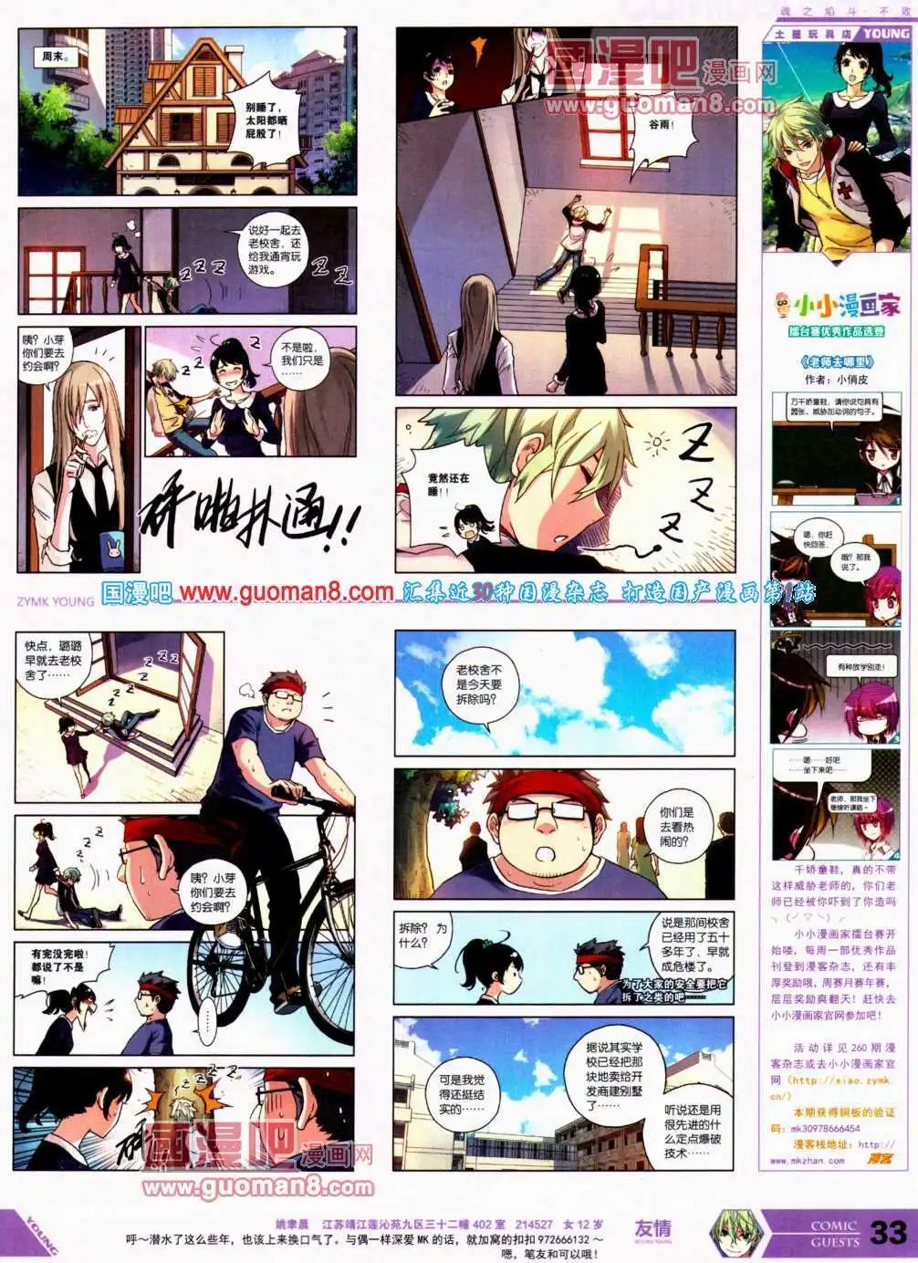 第309期 全本