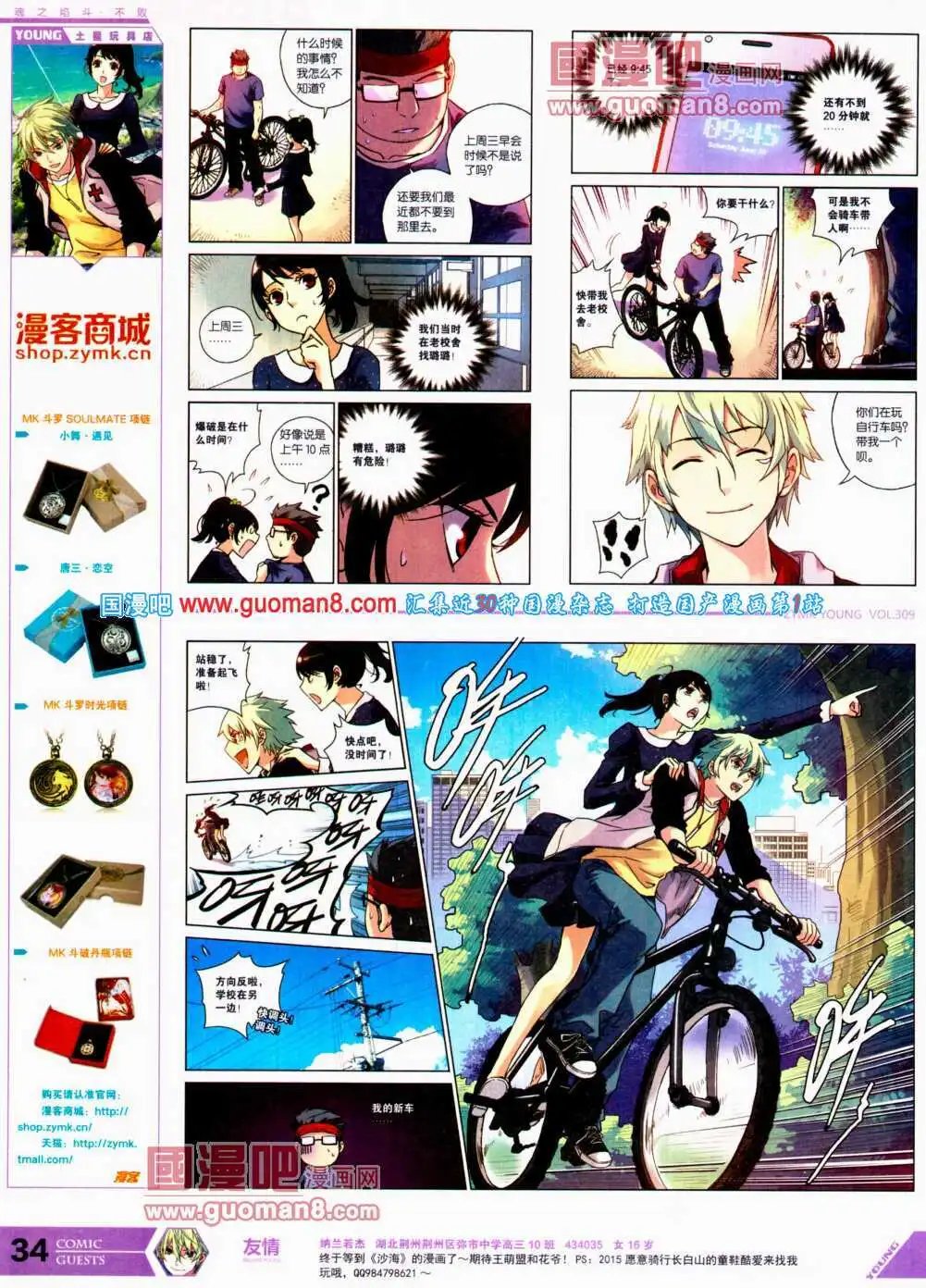 第309期 全本