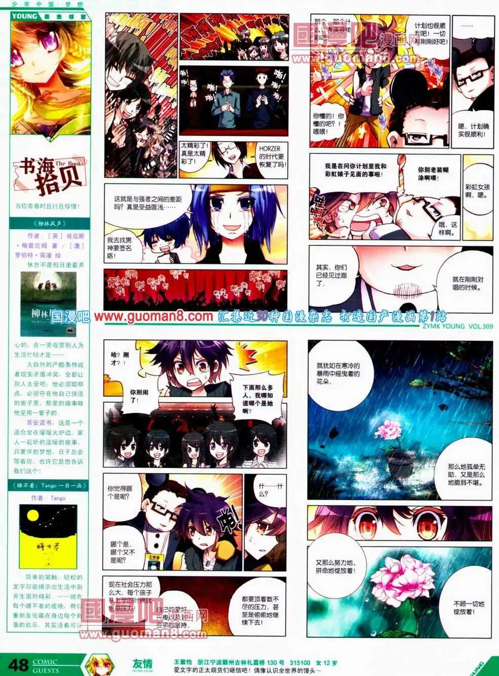 第309期 全本