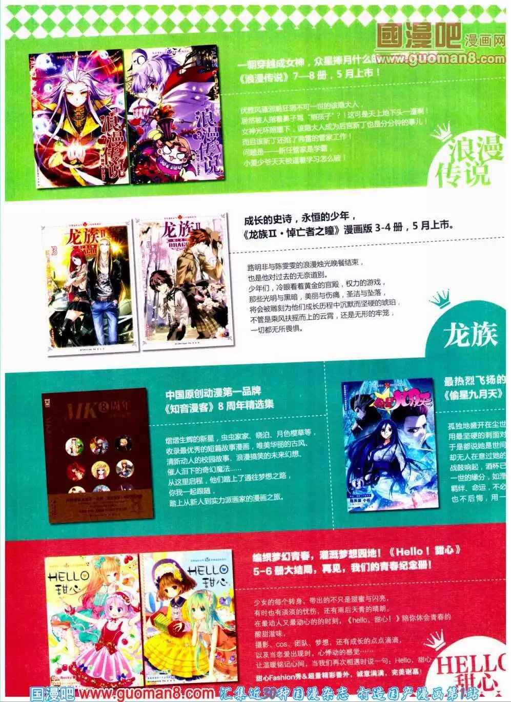 第309期 全本