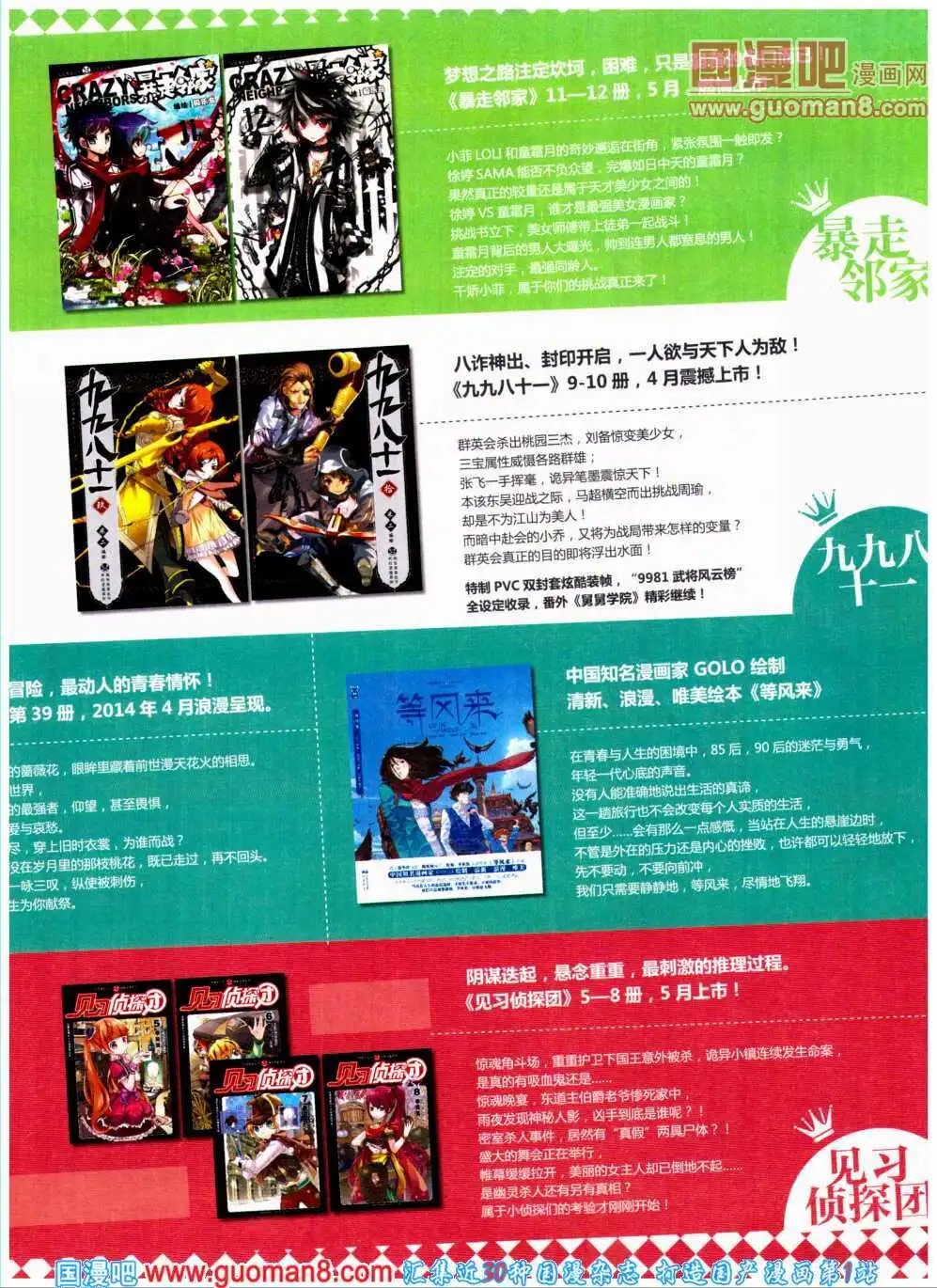 第309期 全本