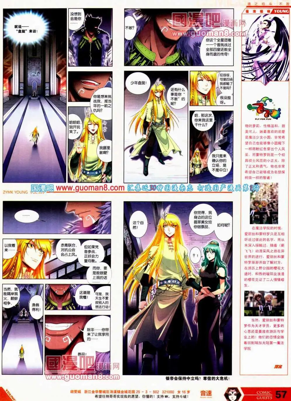 第309期 全本