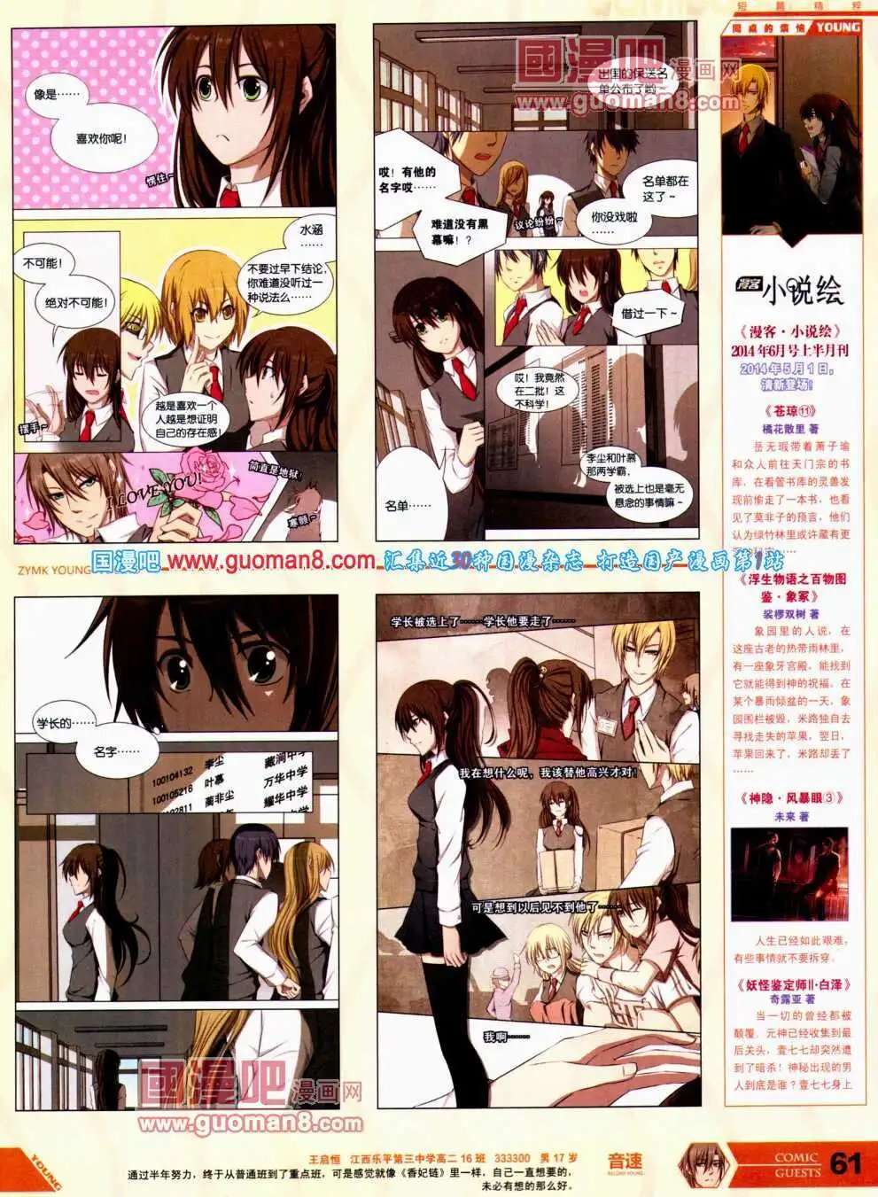 第309期 全本