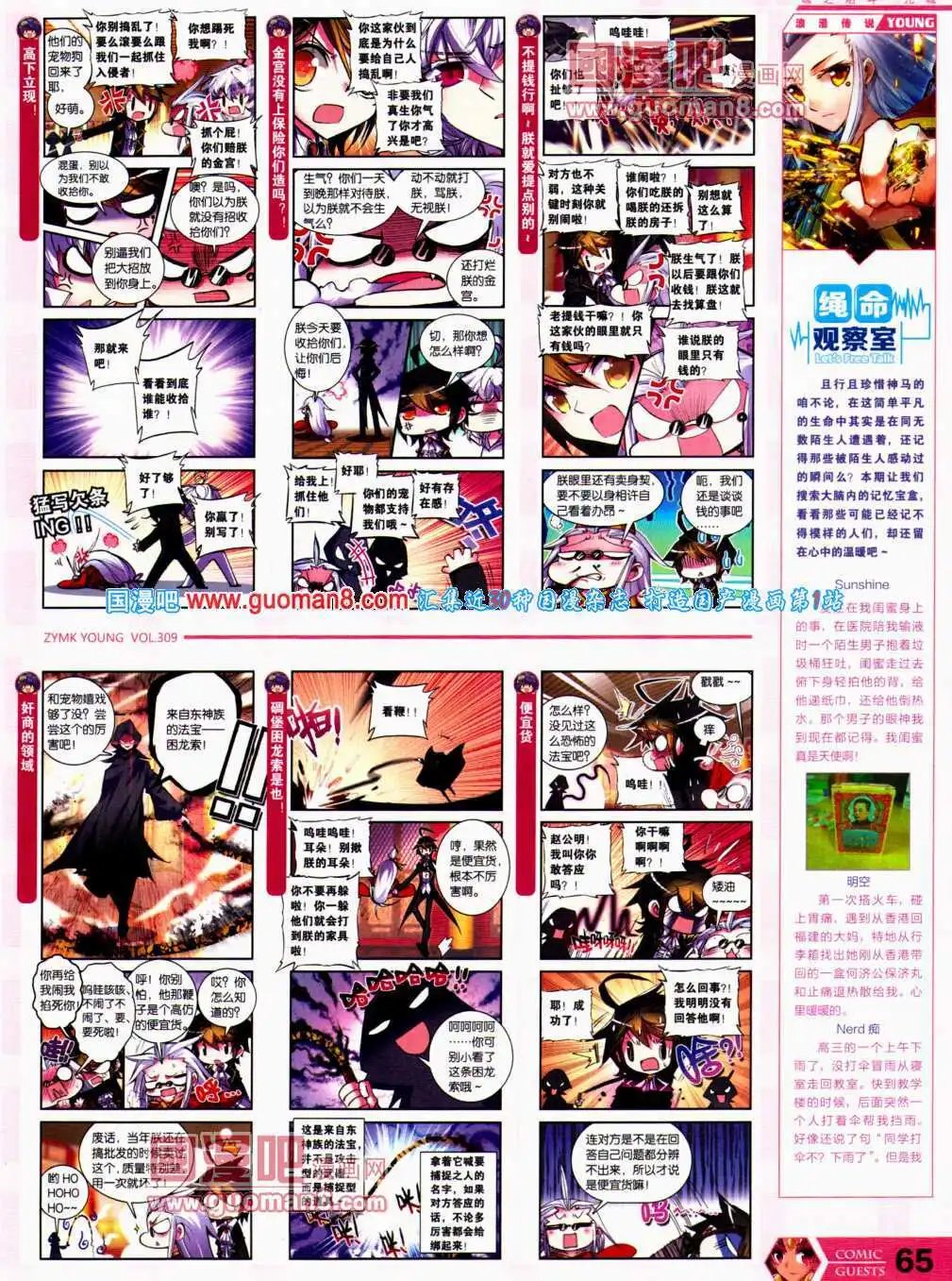 第309期 全本