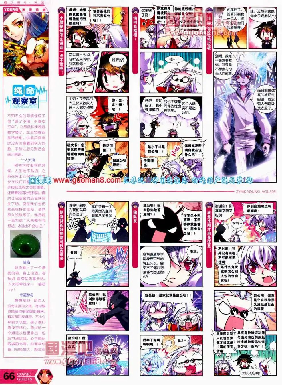 第309期 全本