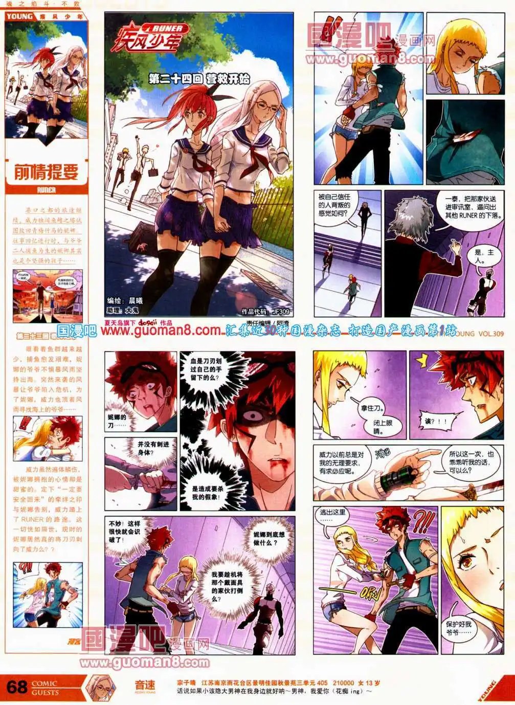 第309期 全本