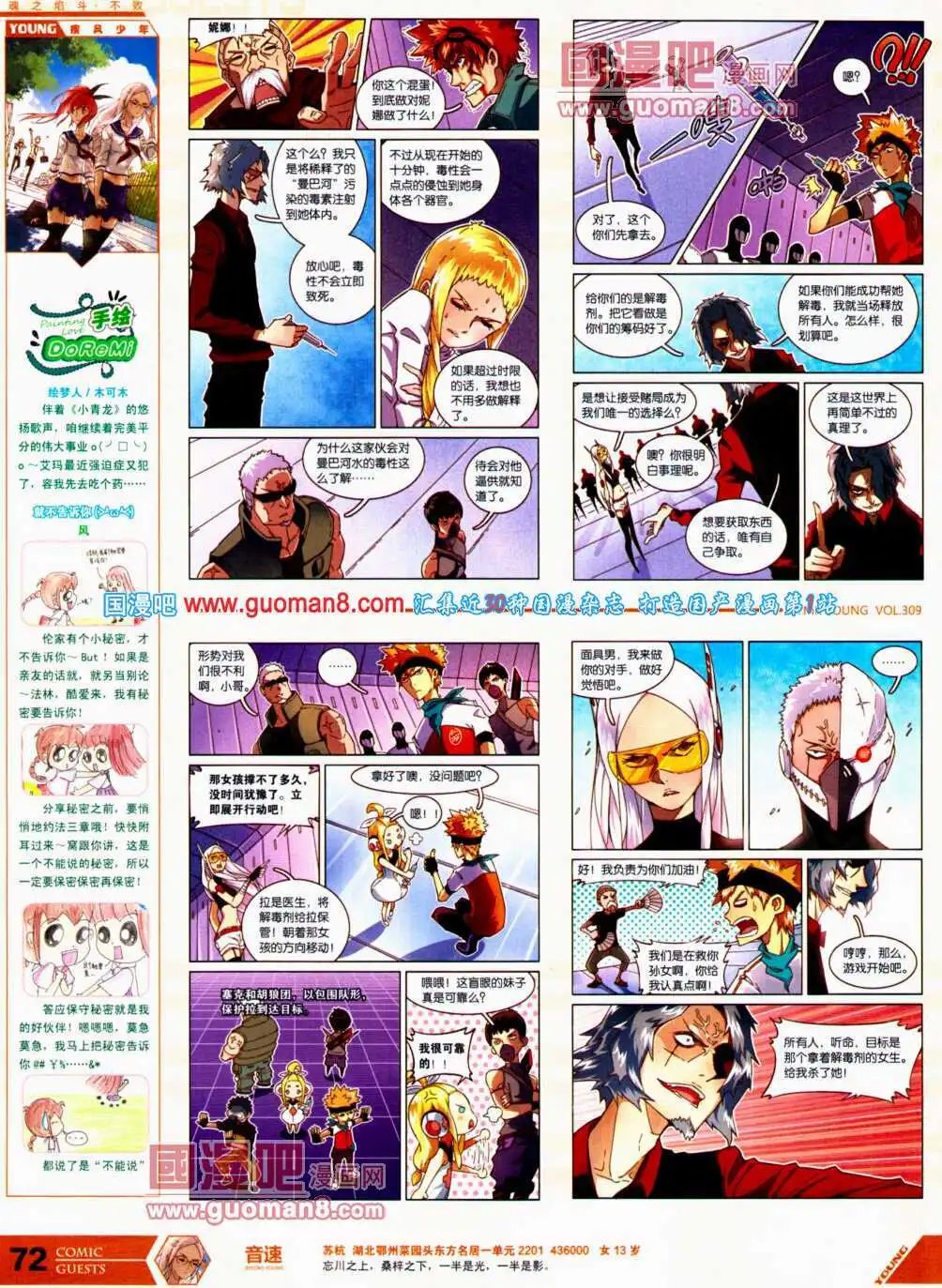 第309期 全本