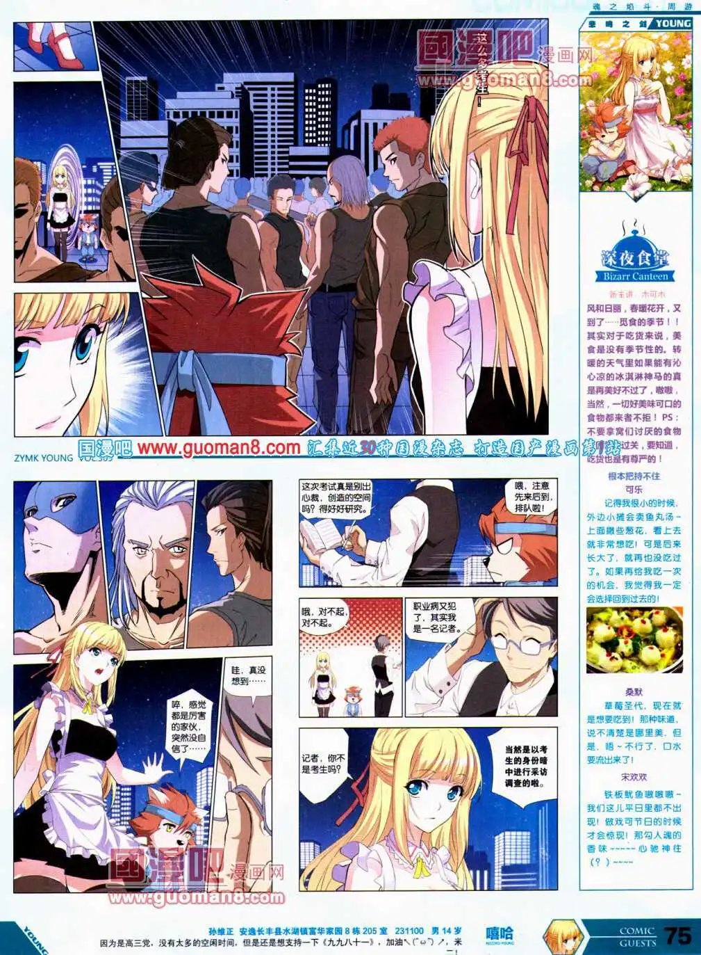 第309期 全本