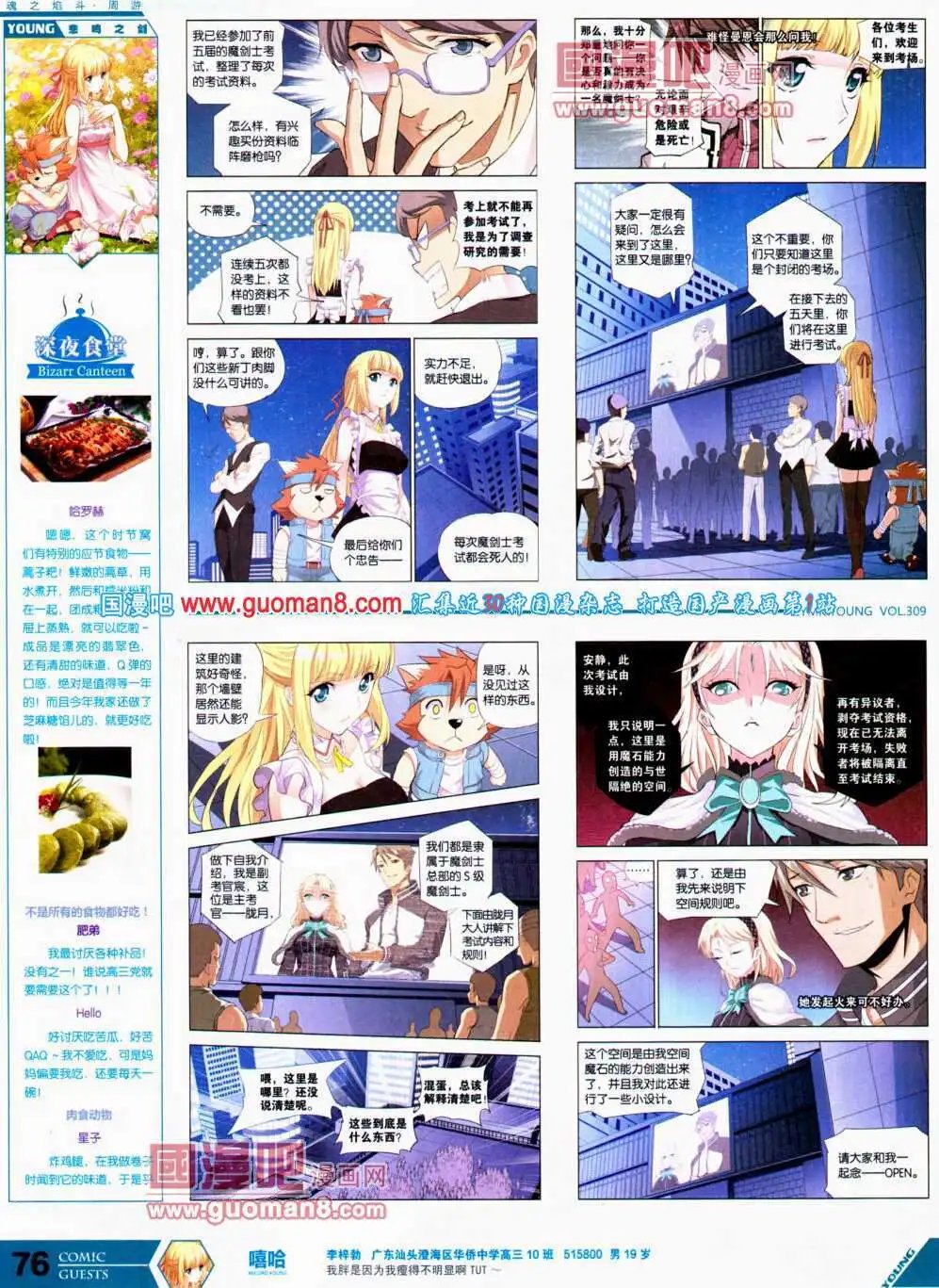 第309期 全本