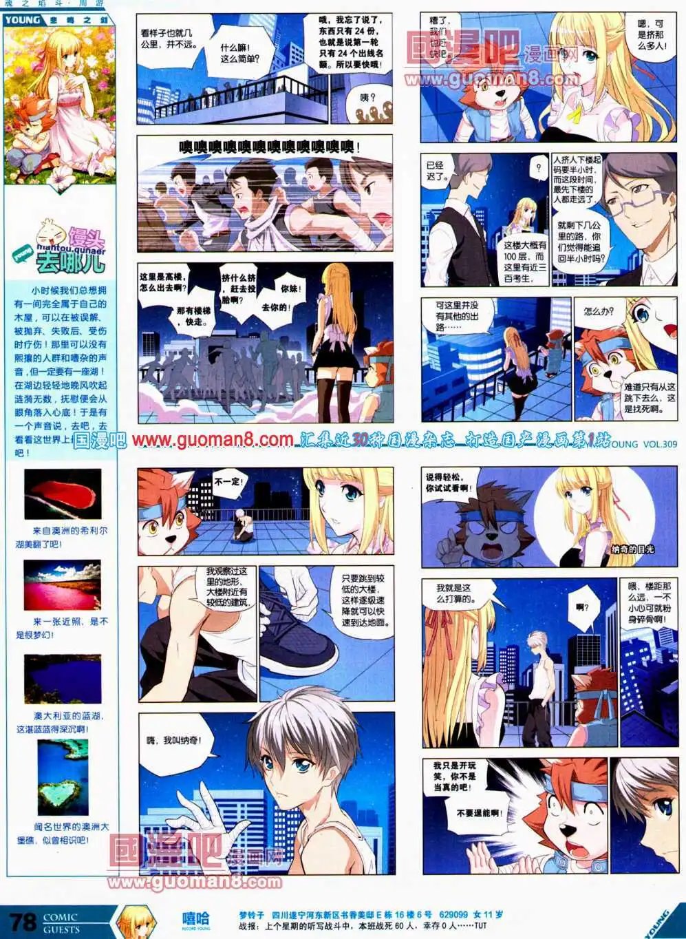 第309期 全本