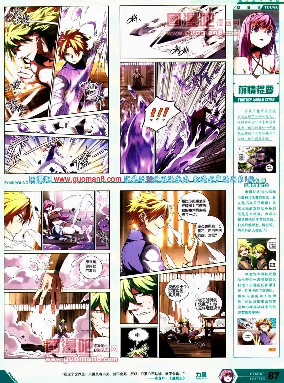 第309期 全本