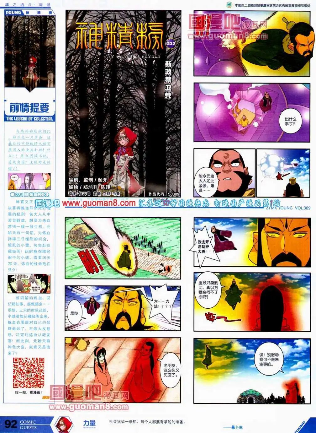 第309期 全本