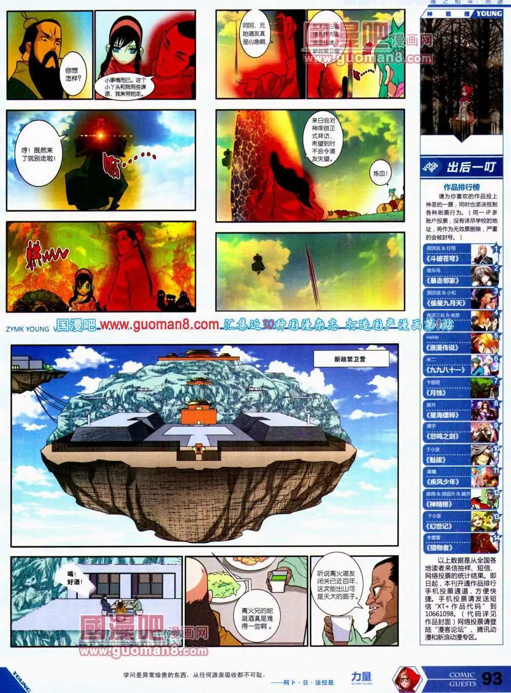 第309期 全本
