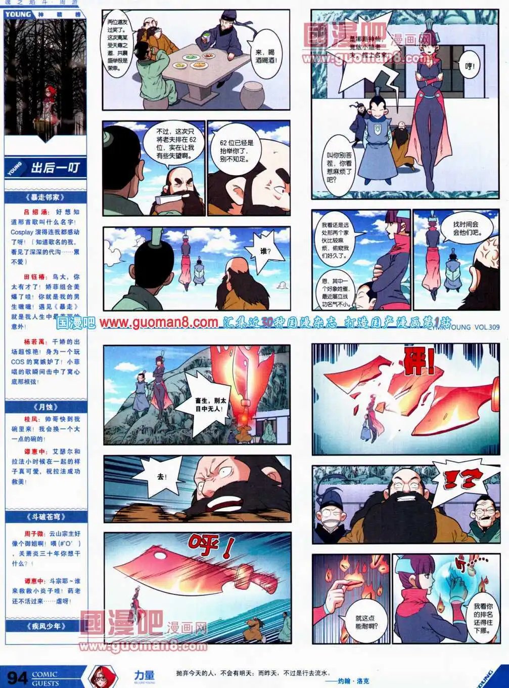 第309期 全本