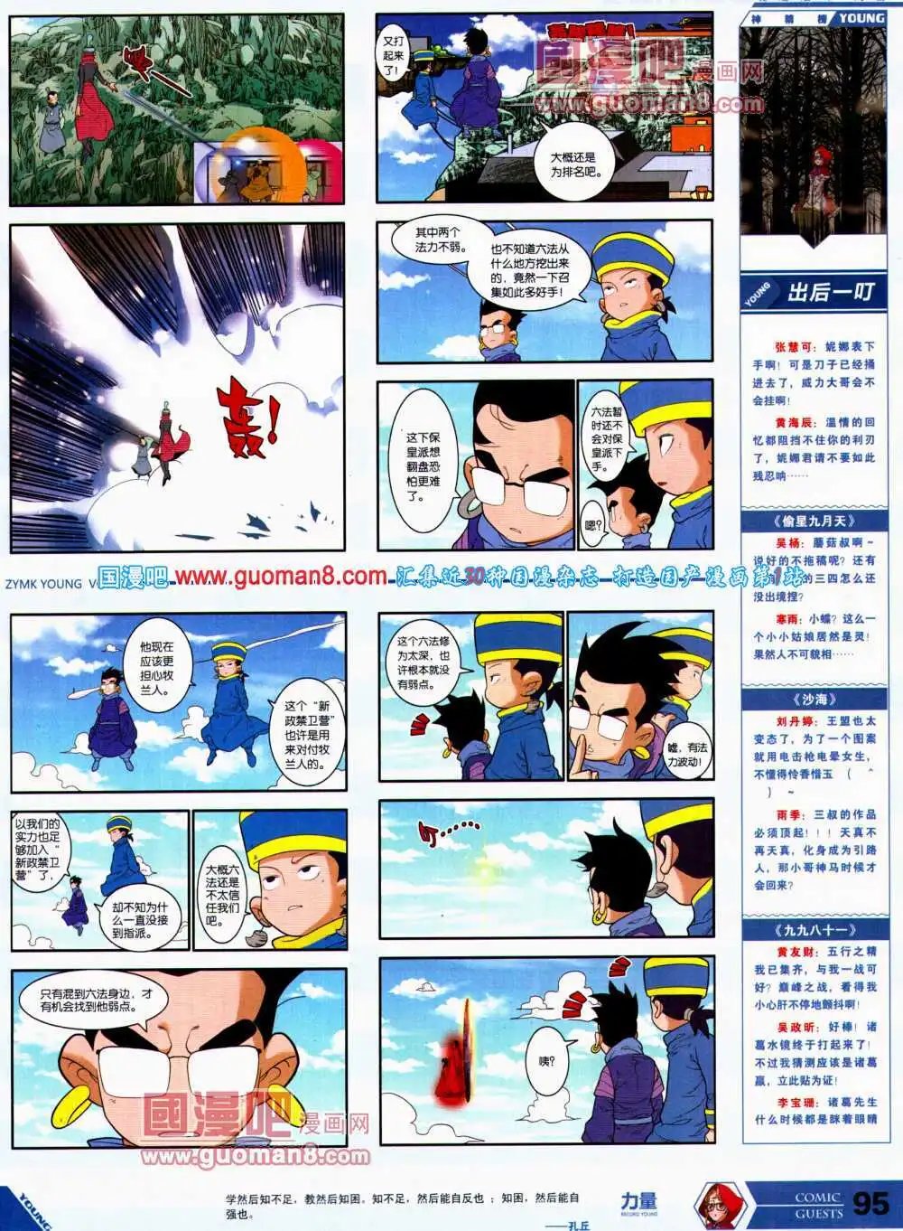 第309期 全本