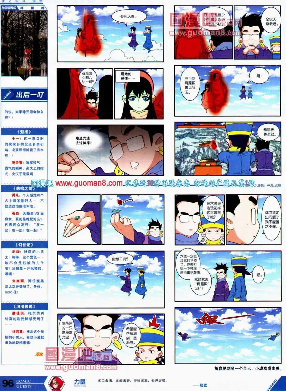 第309期 全本