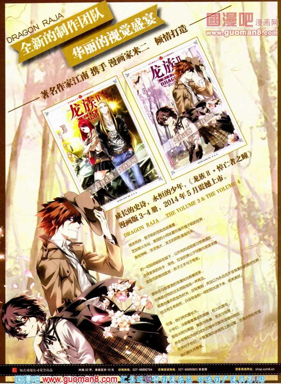 第310期 全本