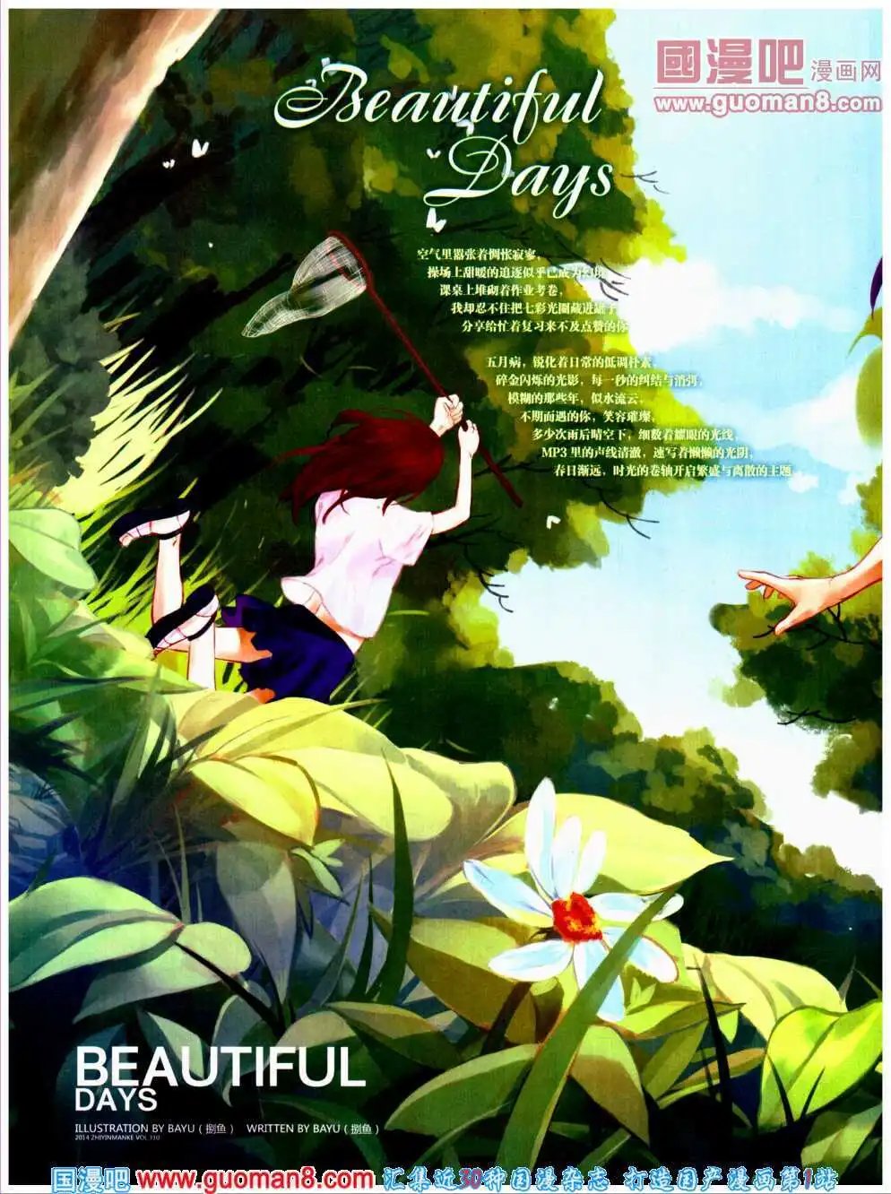 第310期 全本