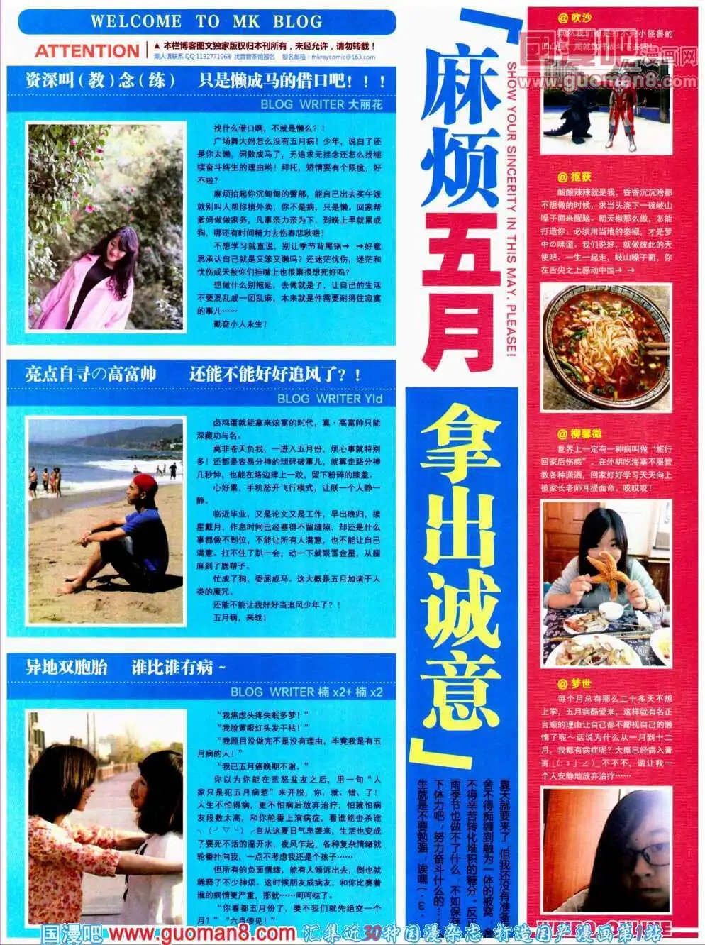 第310期 全本