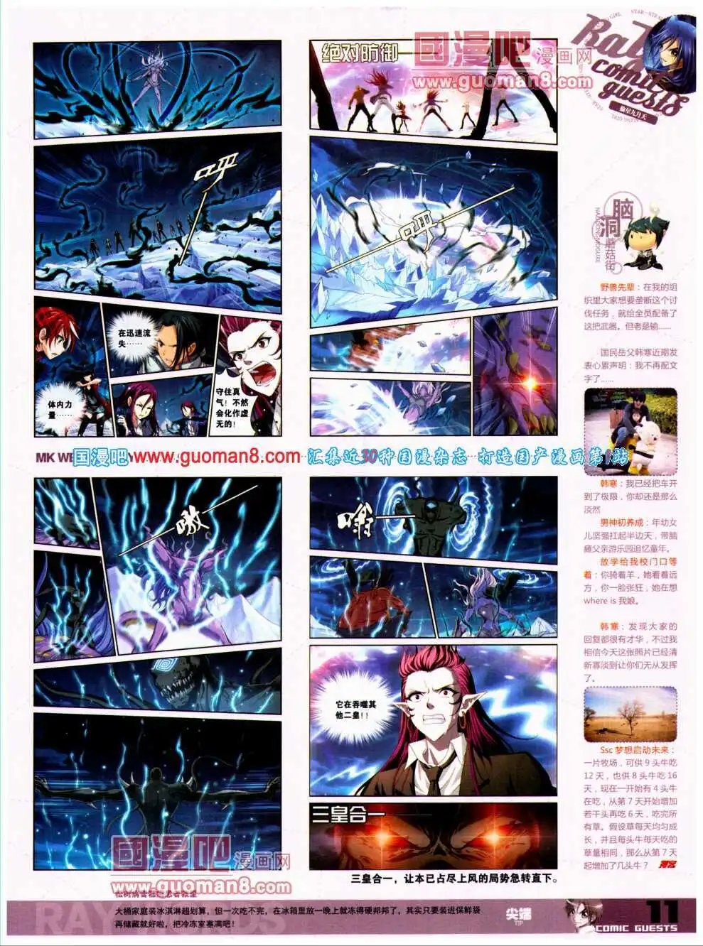 第310期 全本