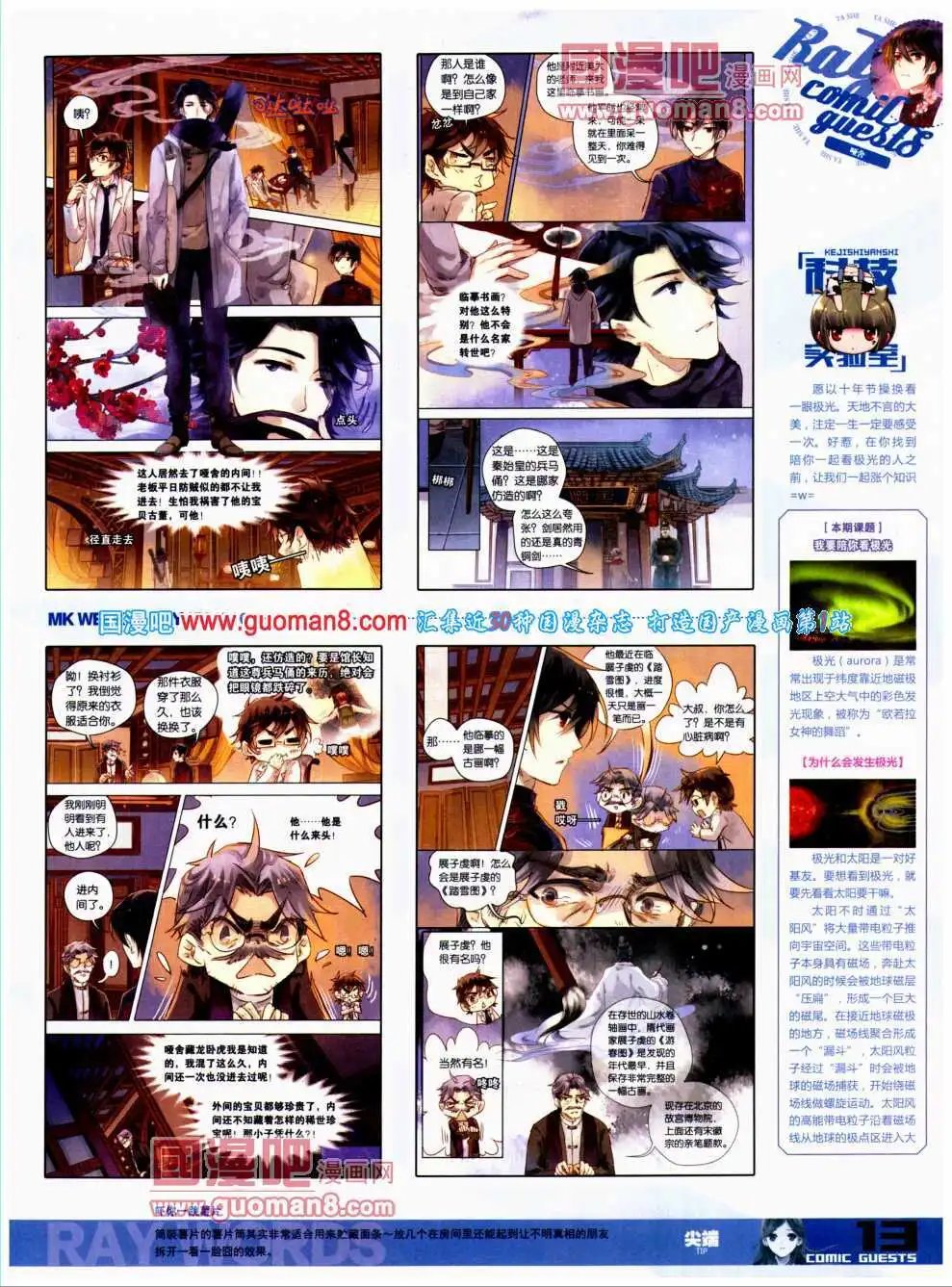 第310期 全本