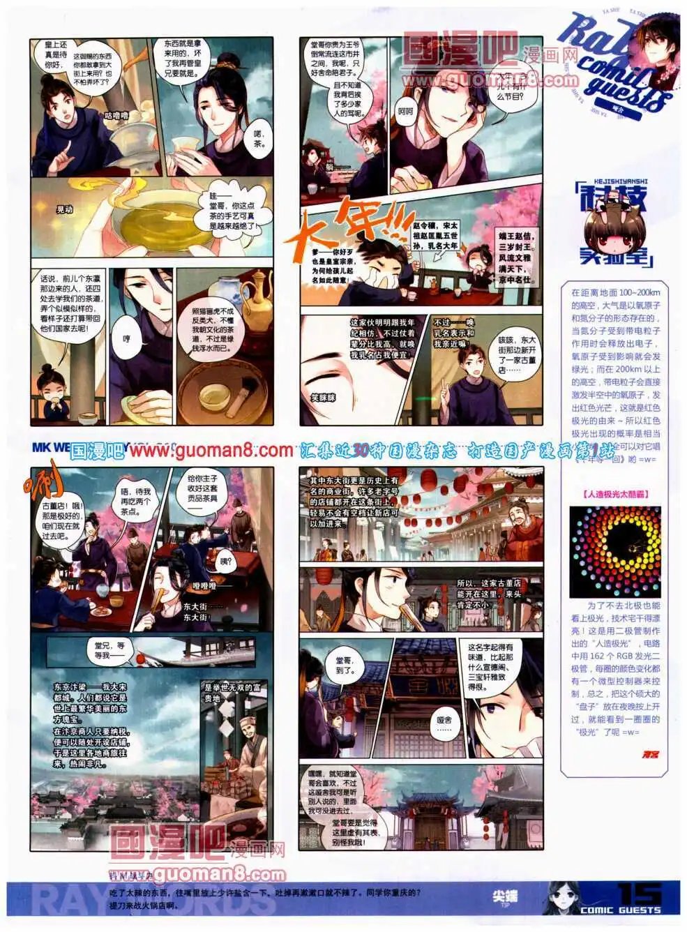 第310期 全本