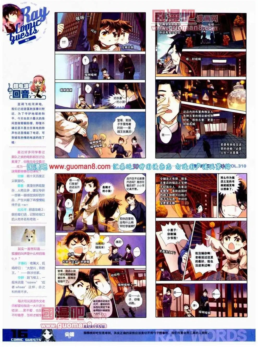 第310期 全本