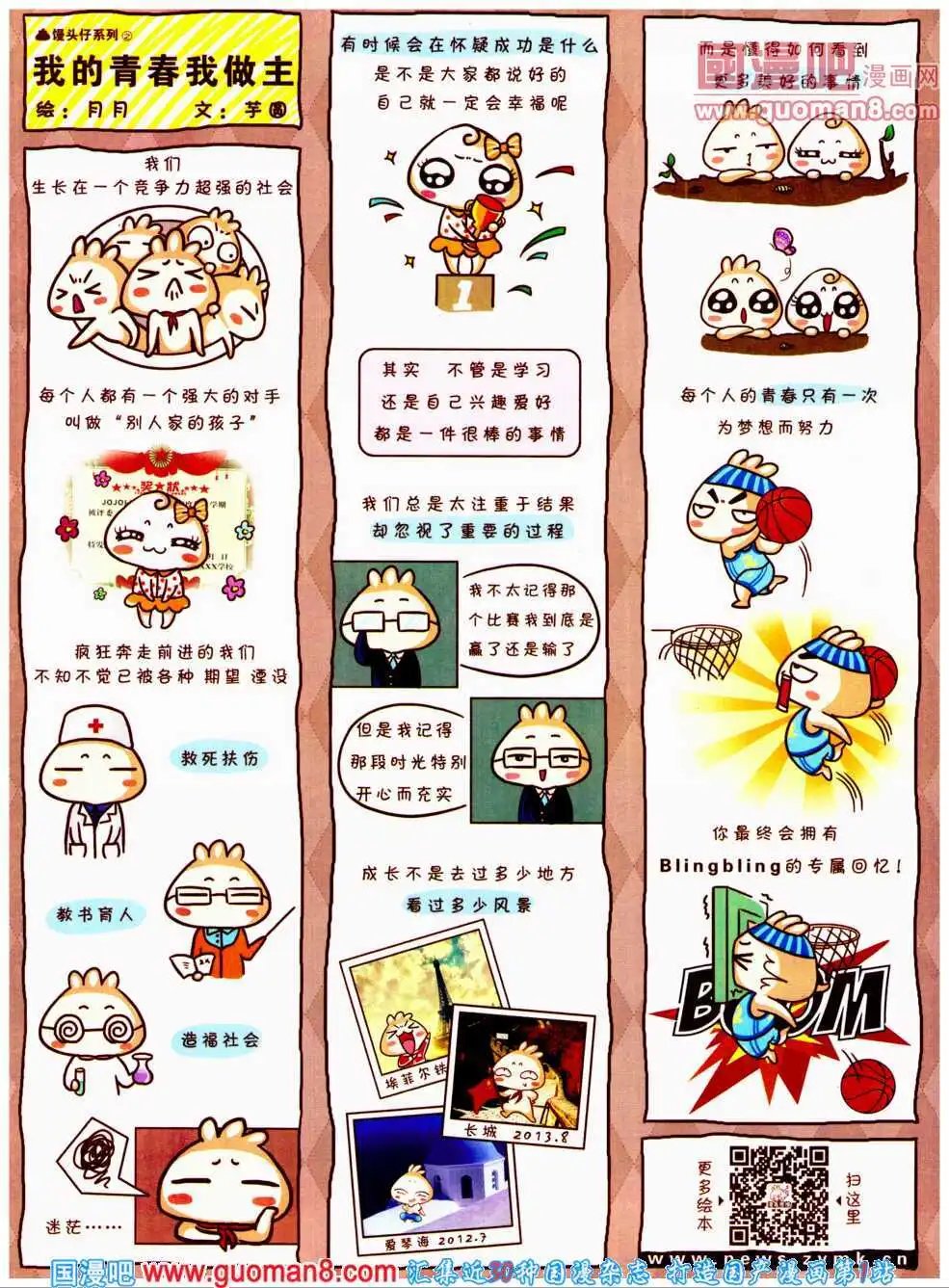 第310期 全本