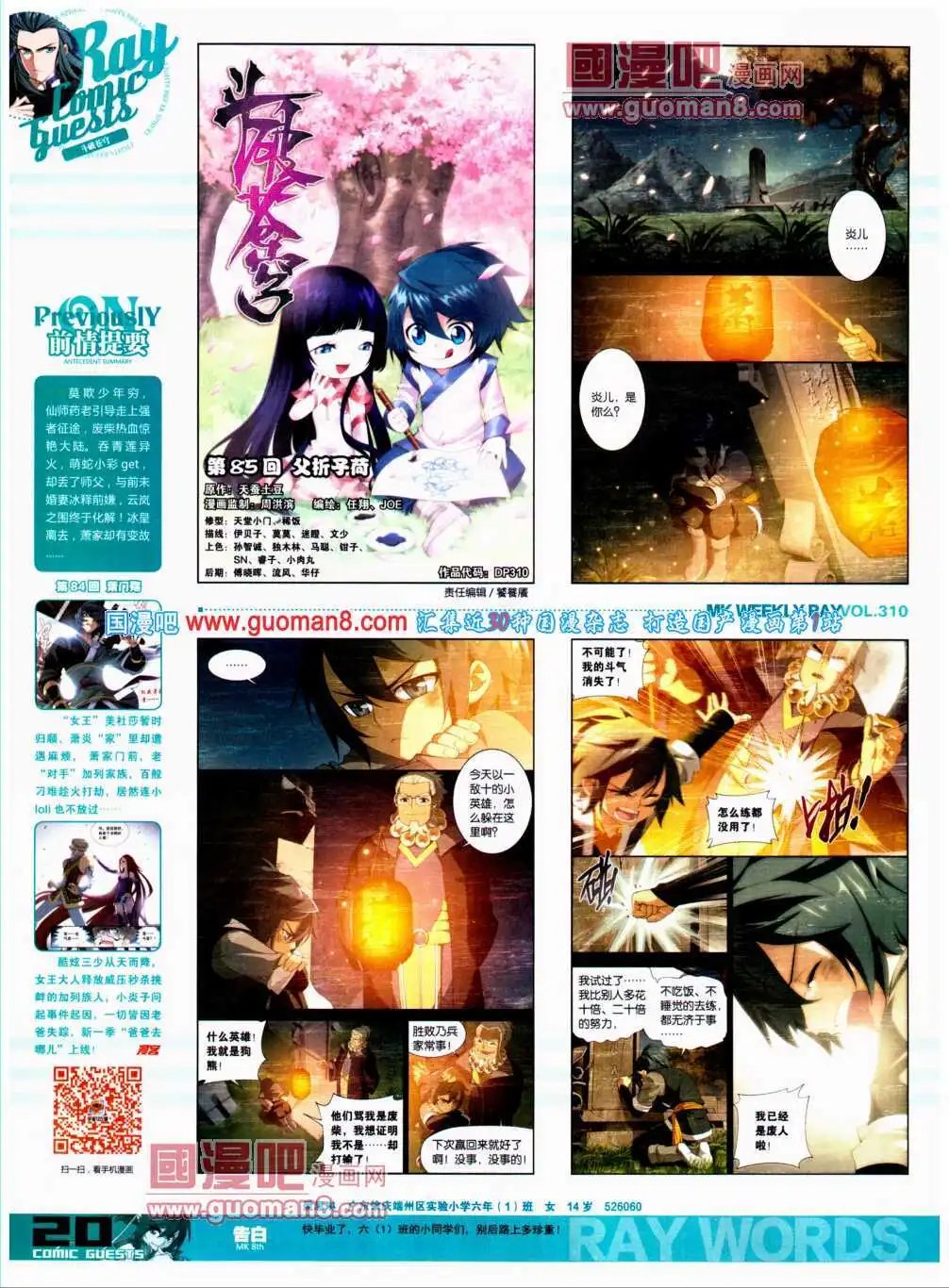 第310期 全本