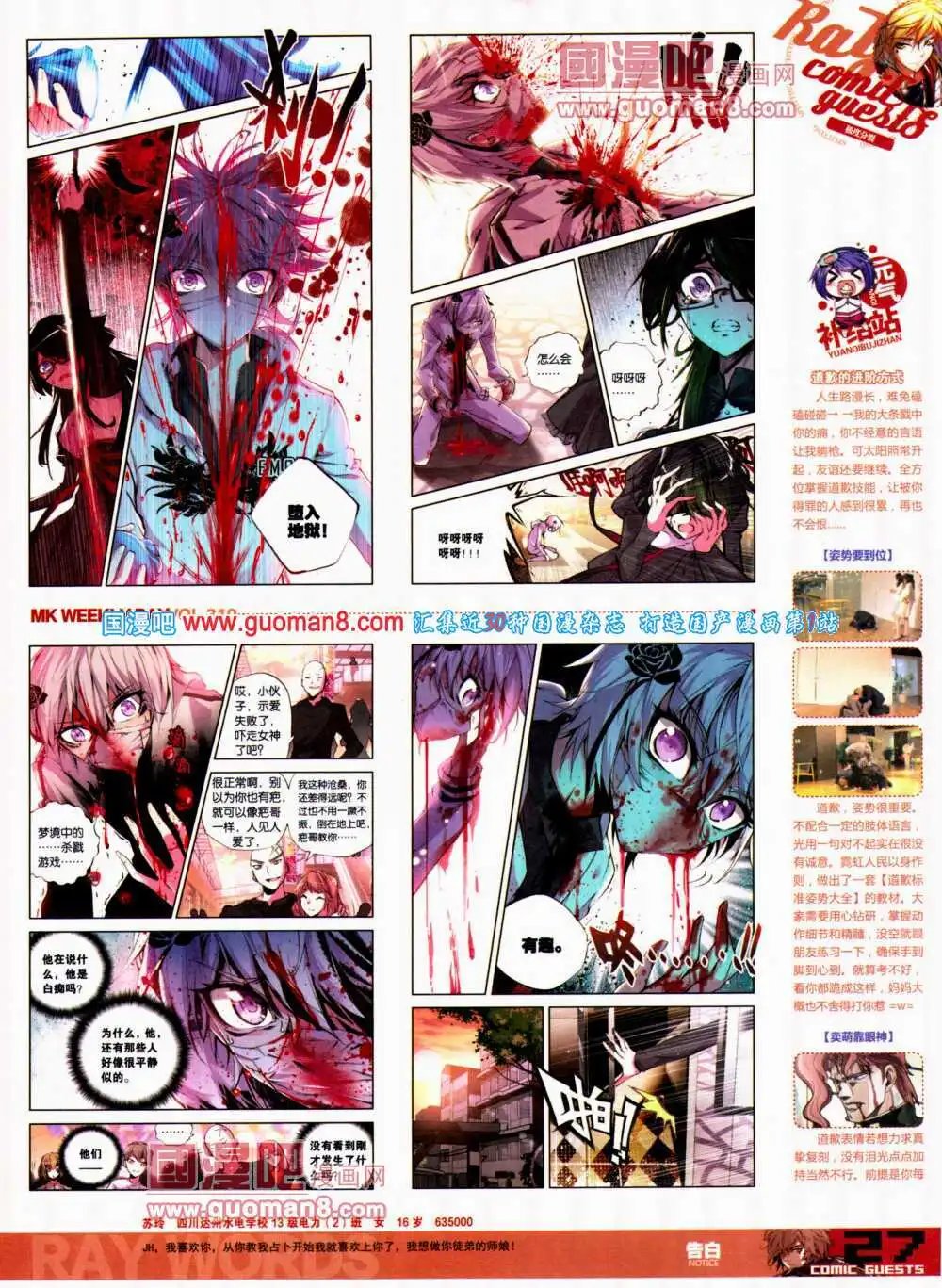 第310期 全本