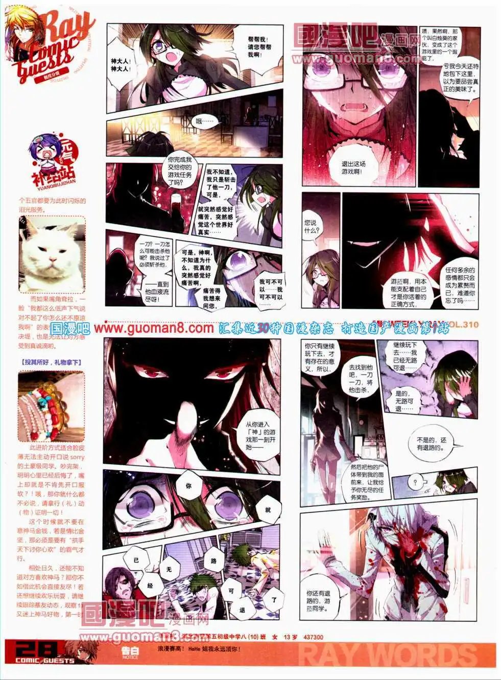 第310期 全本