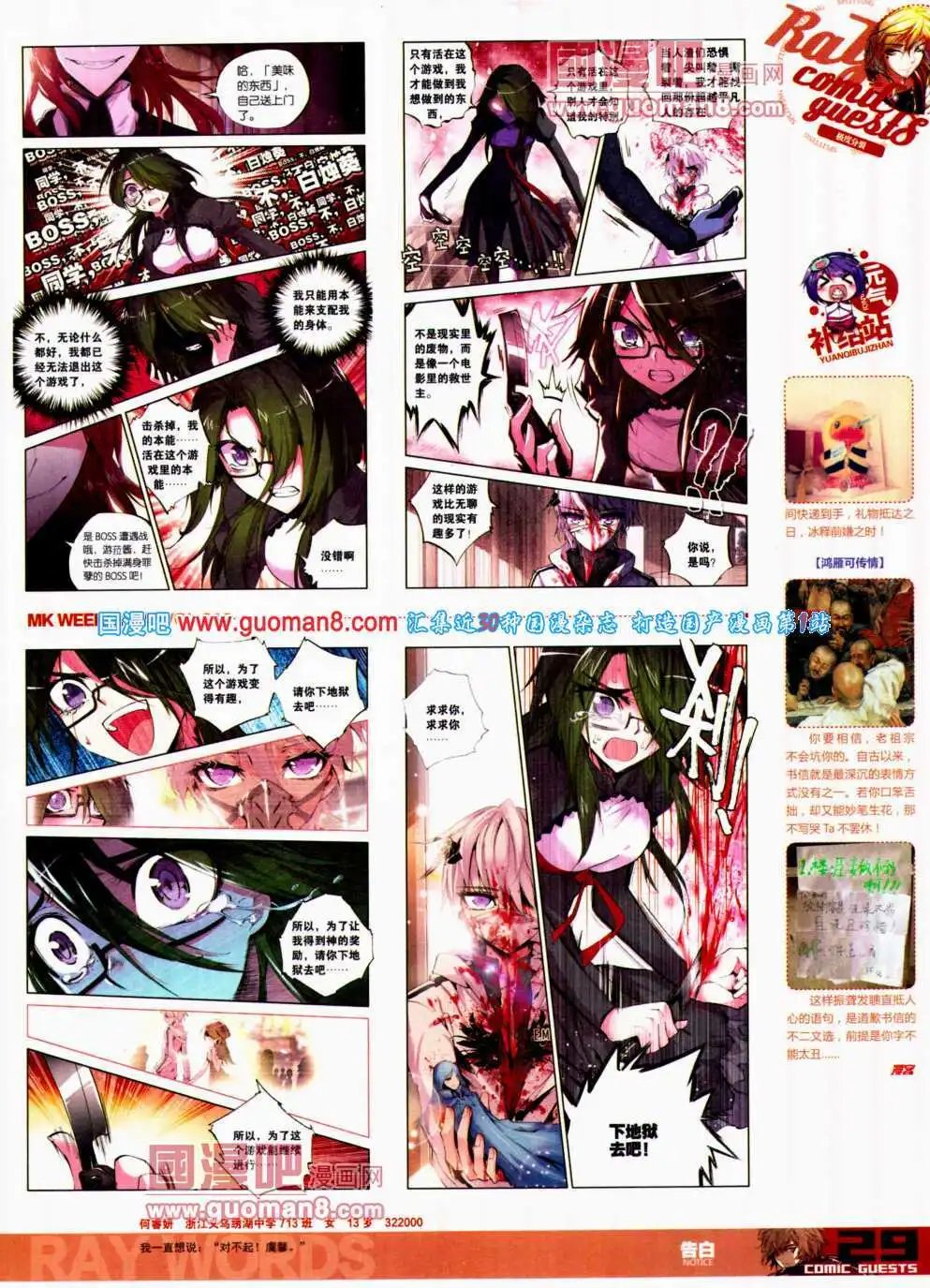 第310期 全本