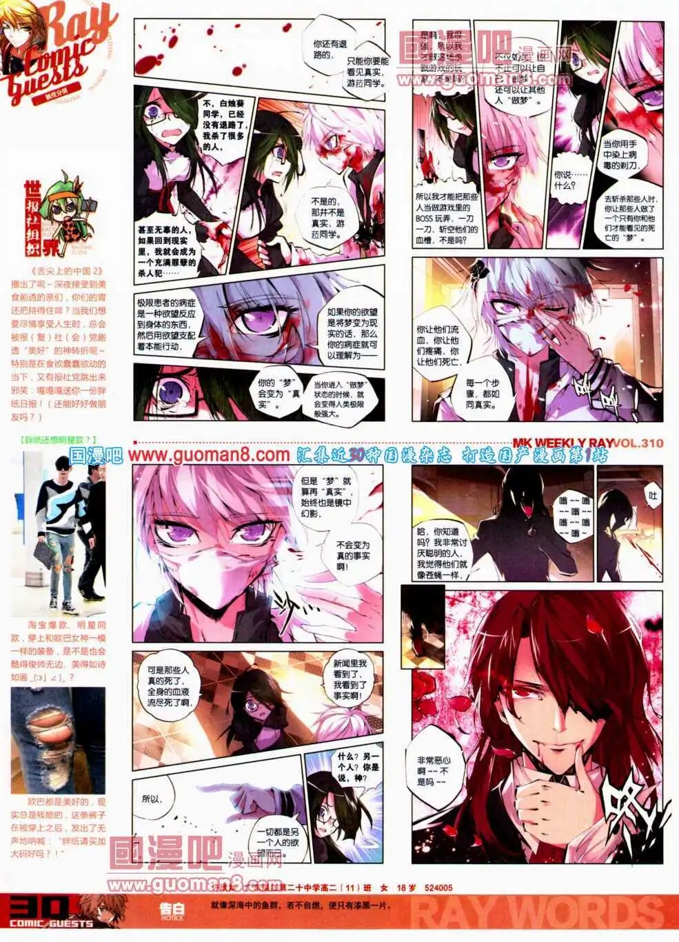 第310期 全本