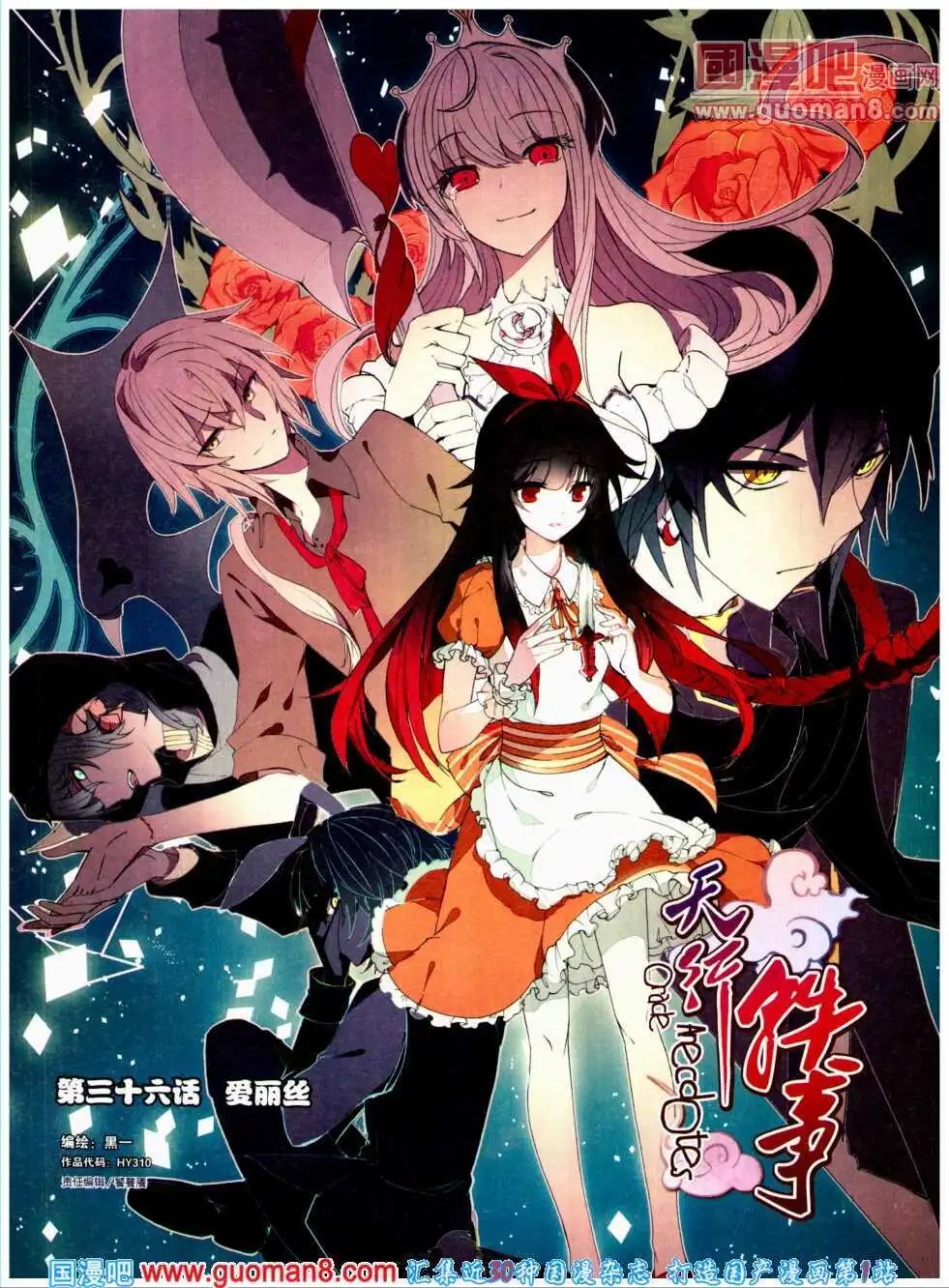 第310期 全本