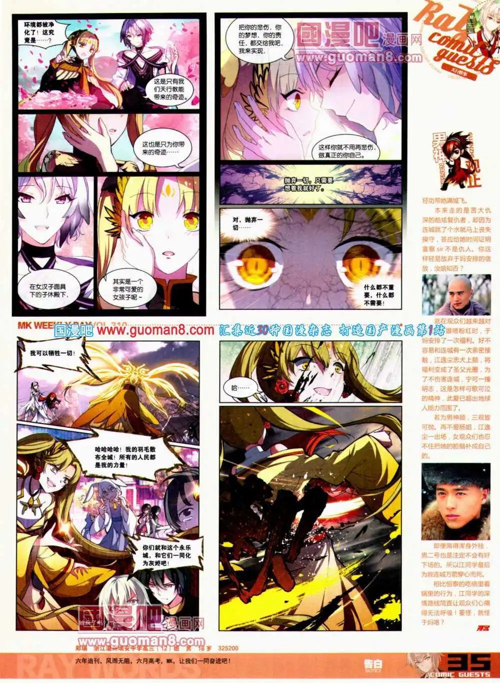第310期 全本