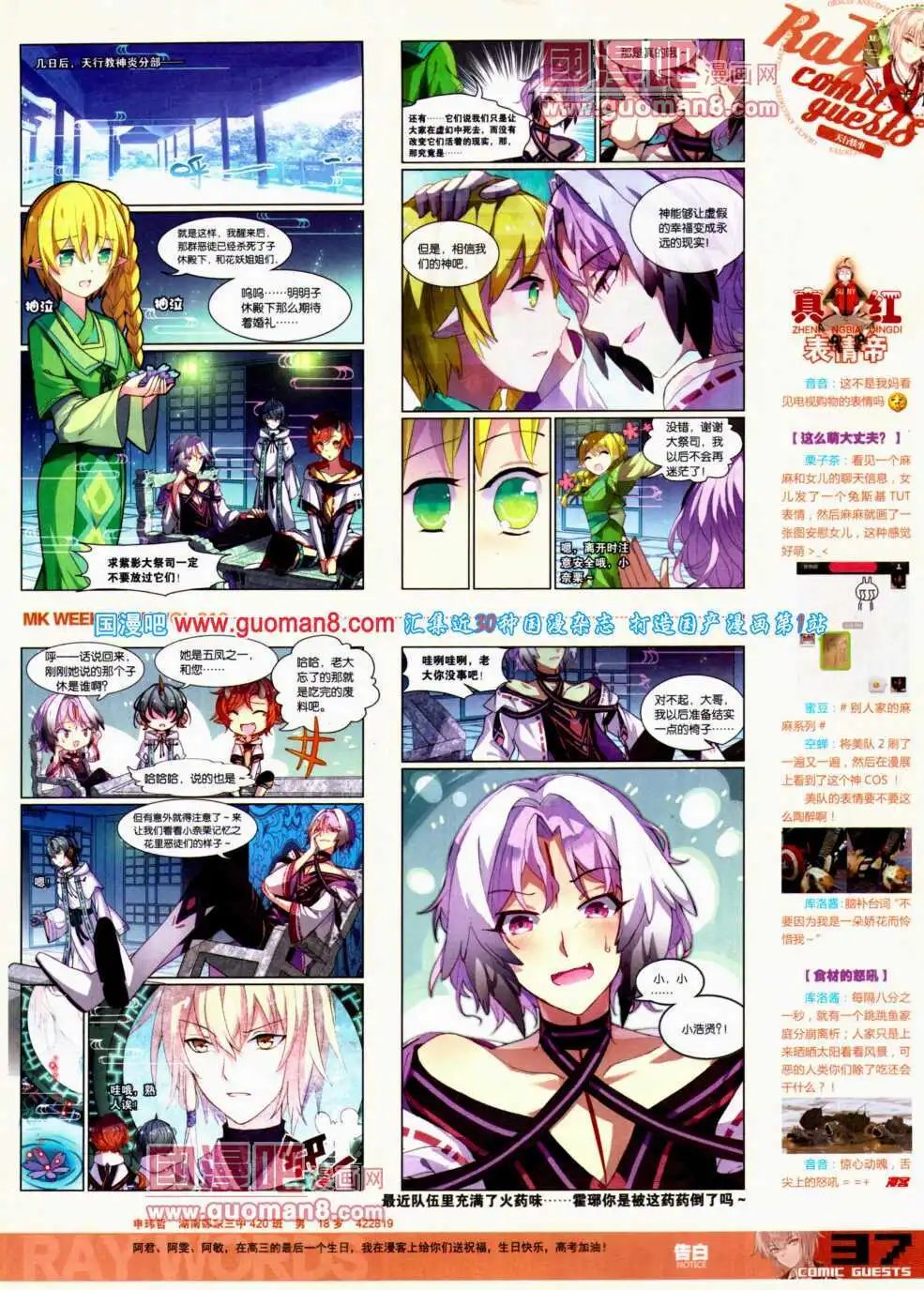 第310期 全本