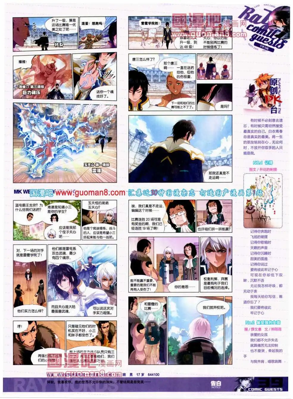 第310期 全本