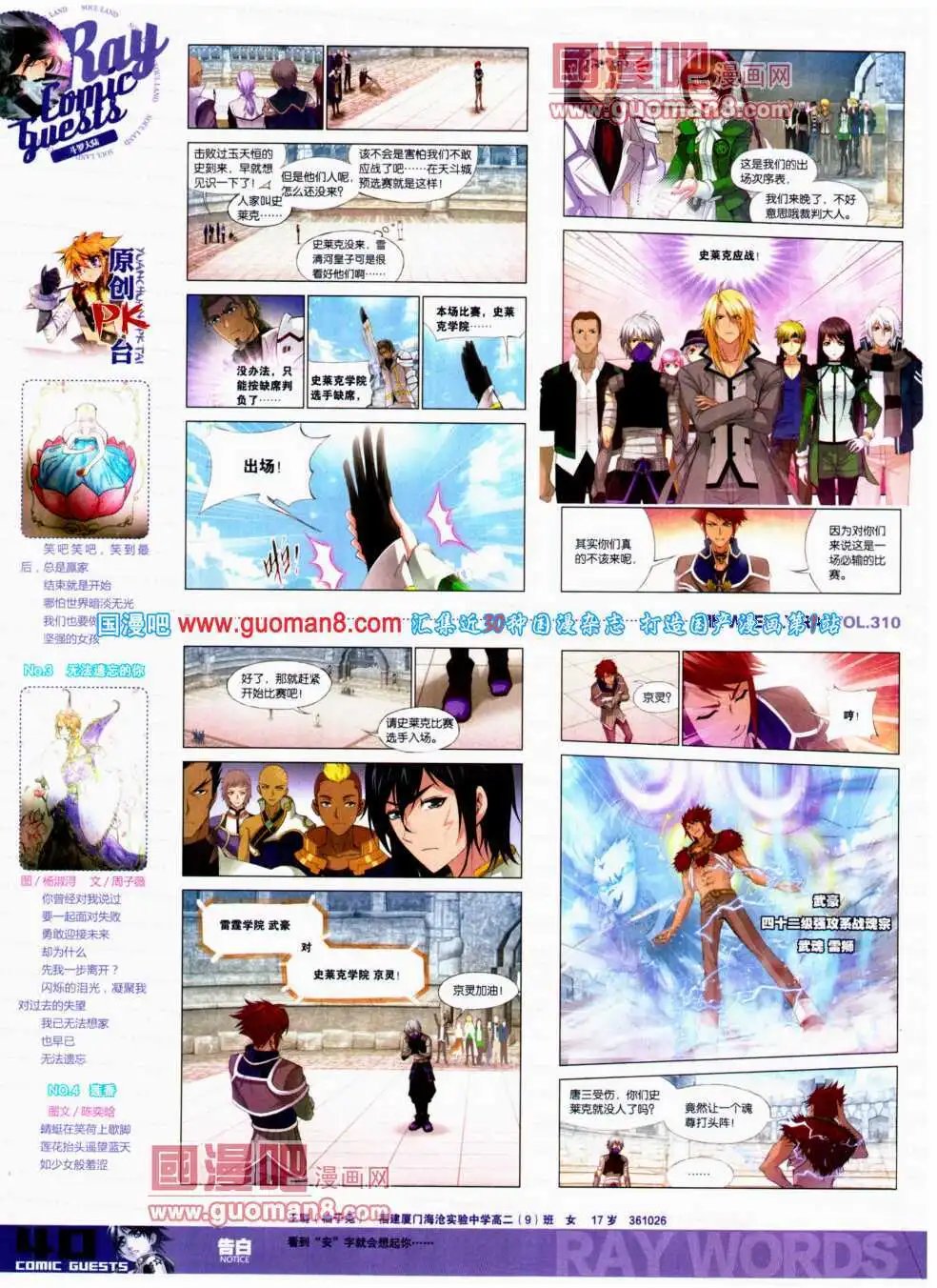 第310期 全本