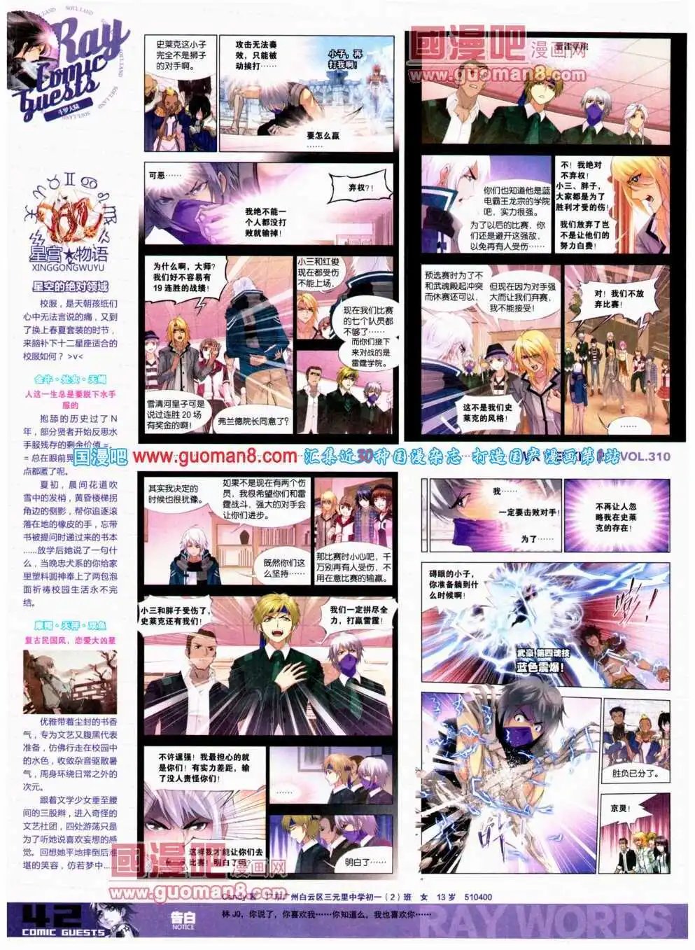 第310期 全本