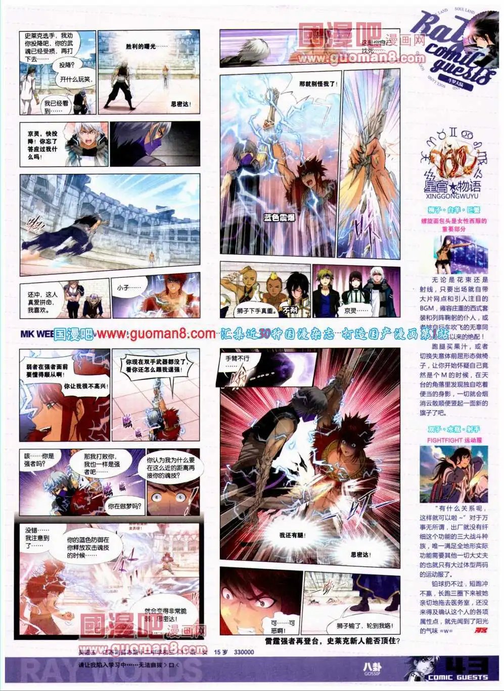 第310期 全本